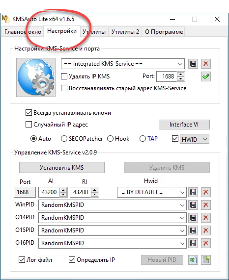 Настройки KMSAuto Lite