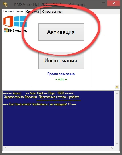 Начало работы с KMSAuto Net