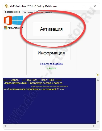 Начало работы с KMSAuto Net