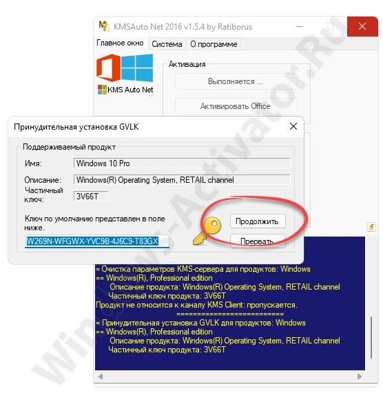 Установка ключа продукта при работе с активатором для Microsoft Officed