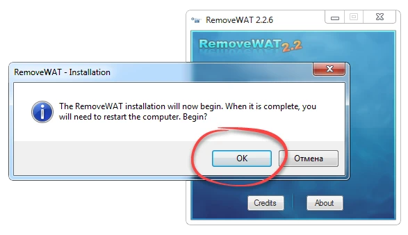 Подтверждение активации ОС в RemoveWAT