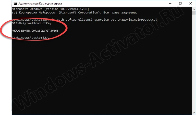 Лицензионный ключ Windows 10 в командной строке