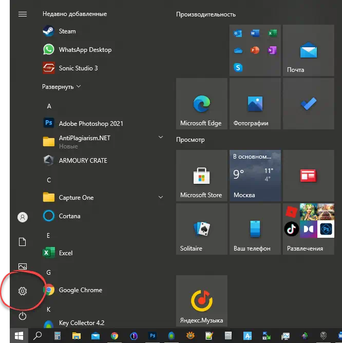 Кнопка параметров Windows 10