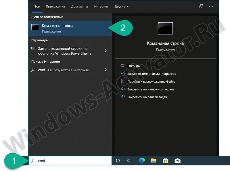 Запуск командной строки Windows 10