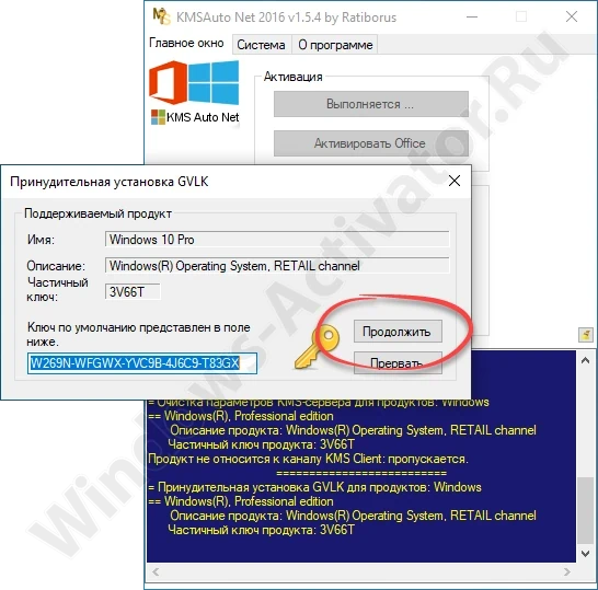 Подтверждение установки ключа продукта Windows 10 в KMSAuto Net