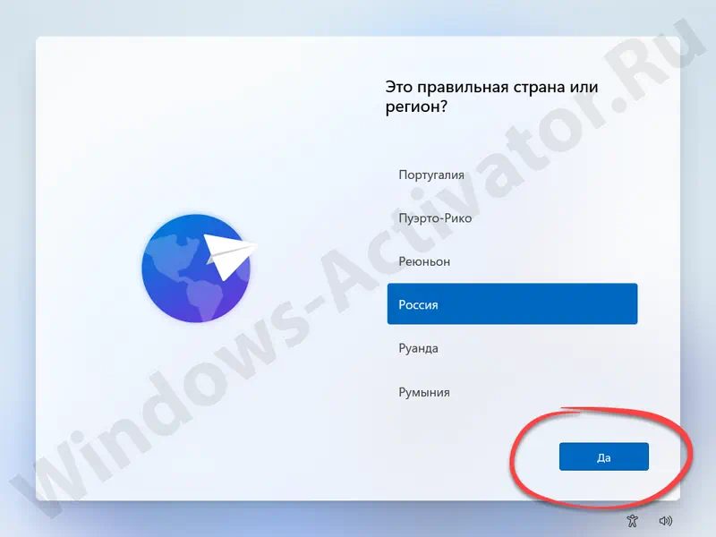 Выбор региона при установке Windows 11