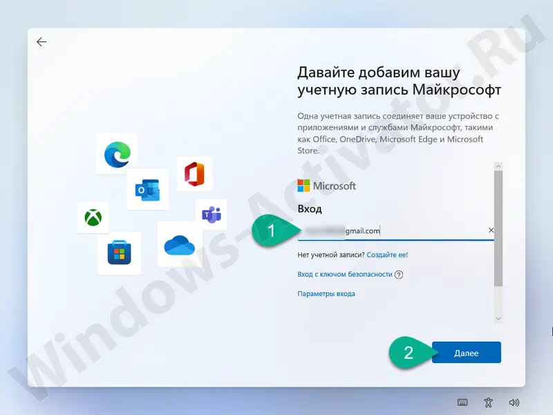 Авторизация при инсталляции Windows 11