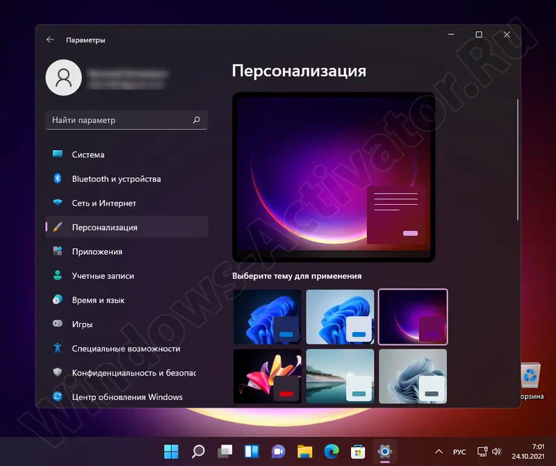 Темная тема Windows 11