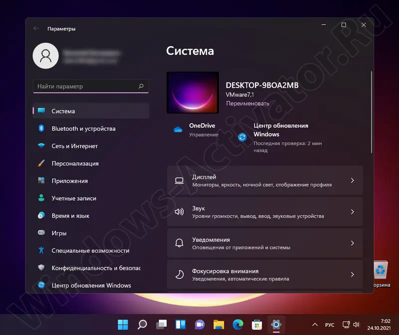 Параметры Windows 11