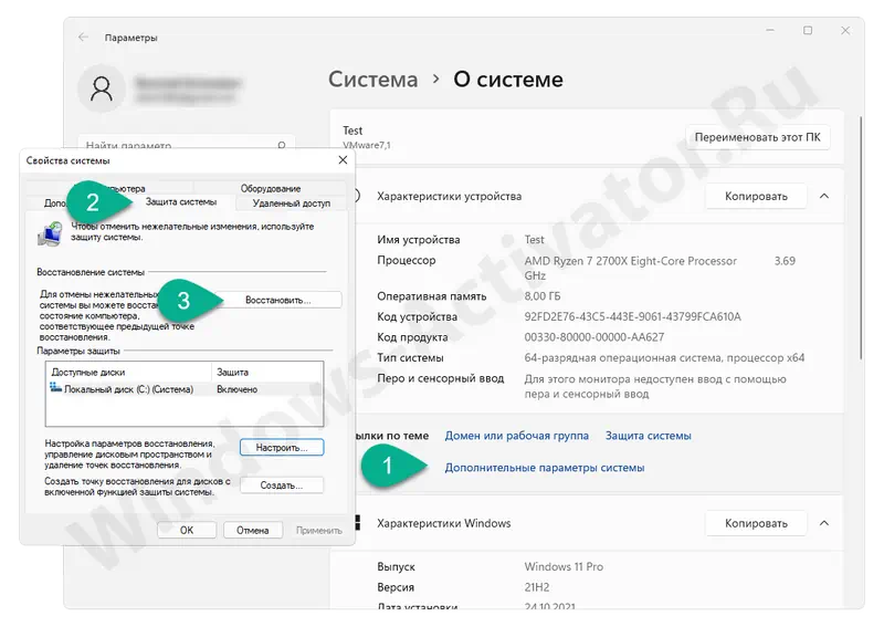 Восстановление системы Windows 11