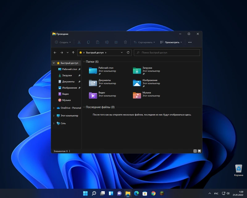 Темный режим Windows 11