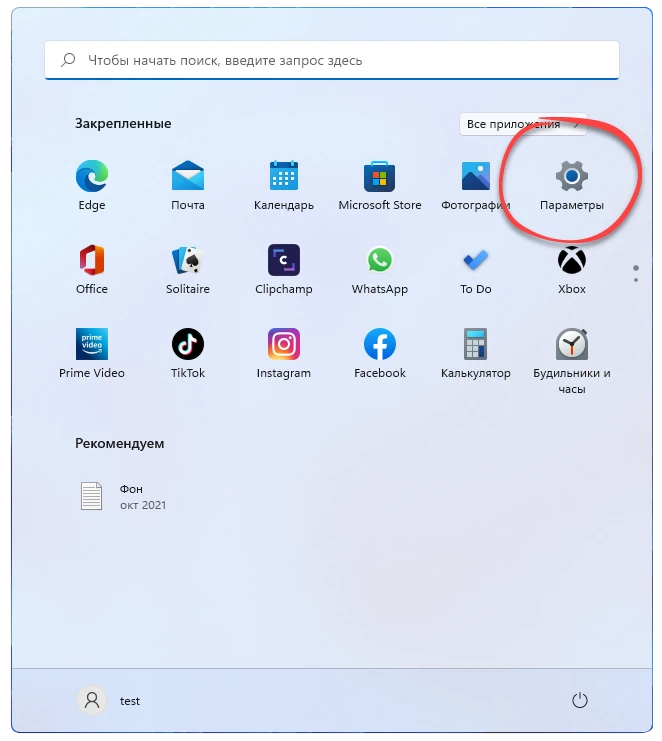 Кнопка параметров Windows 11