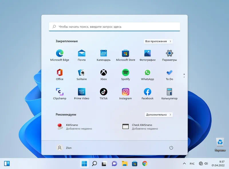 Рабочий стол Windows 11