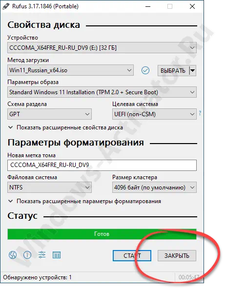 Завершение записи Windows 11 на флешку через Rufus