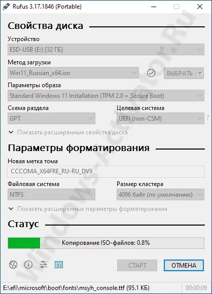 Запись Windows 11 на флешку через Rufus