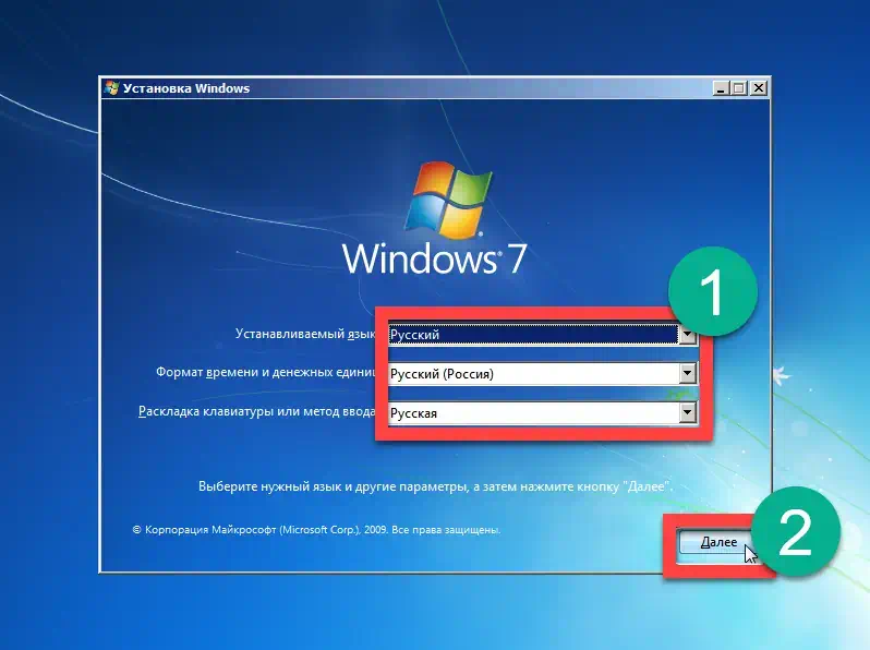 Начало установки Windows 7