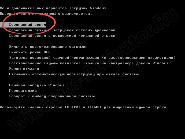 Запуск Windows XP в безопасном режиме