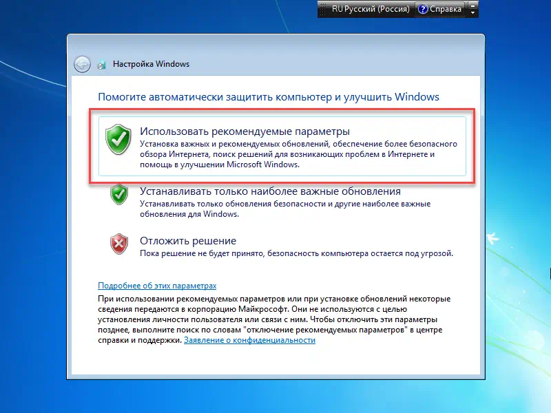 Настройка брандмауэра Windows 7