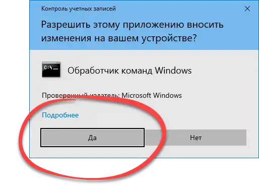 Утверждение доступа к полномчиям администратора при работе с KMS Tools