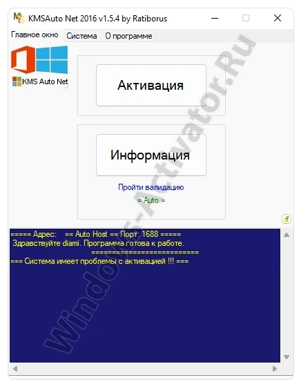 KMS активатор для Windows 11