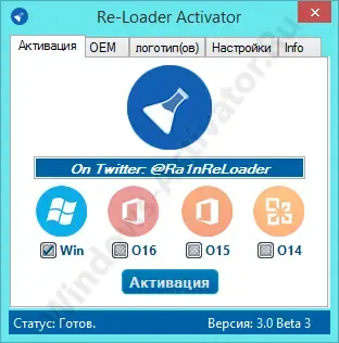 Re-Loader Activator