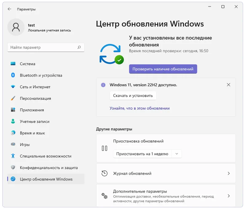 Все обновления Windows 11 установлены