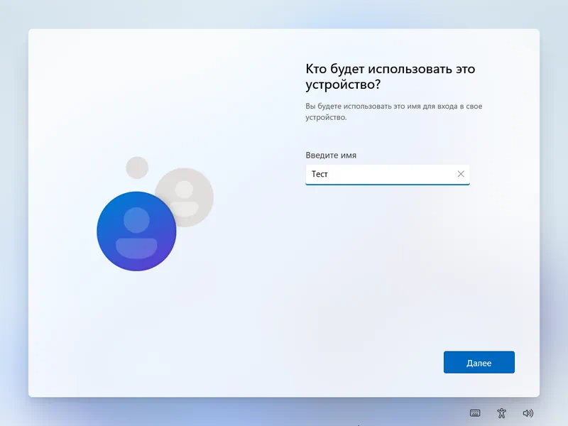 Второй этап установки Windows 11