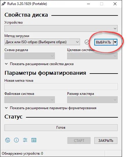 Выбор образа Windows 11 в Rufus