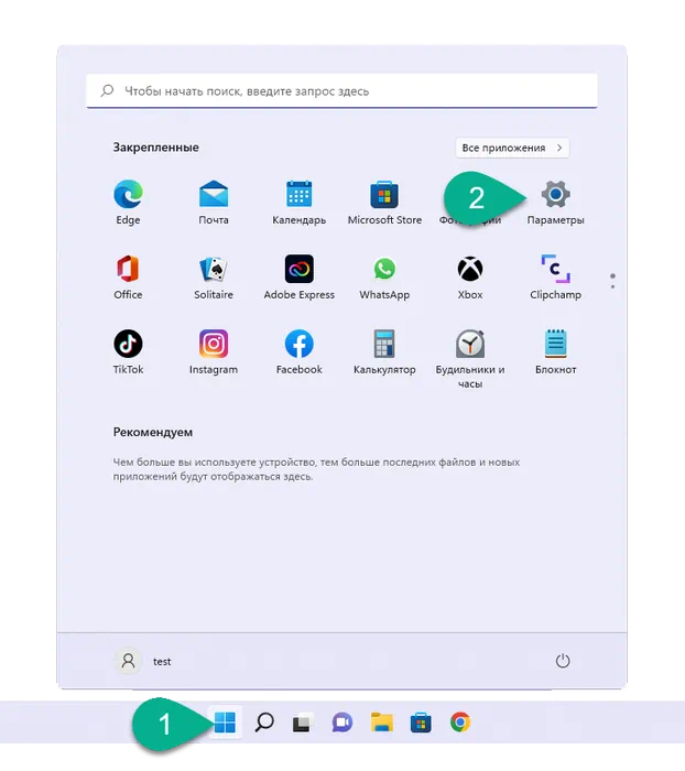 Запуск параметров Windows 11